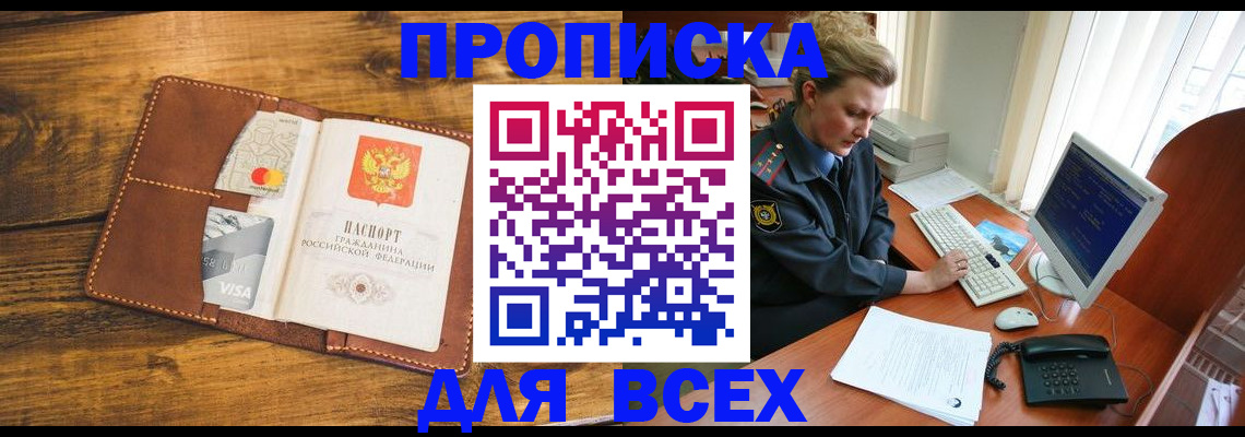 временная регистрация гарантия в Димитровграде