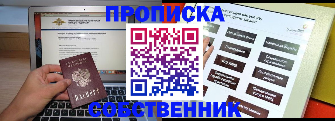 миграционный учет в Димитровграде