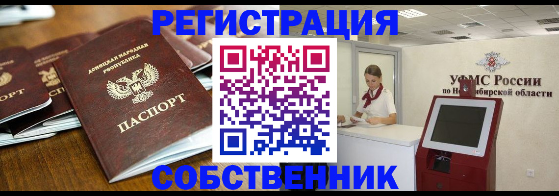 временная регистрация надежно в Димитровграде