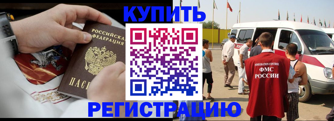 временная регистрация собственник в Димитровграде